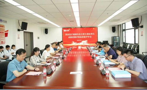科技賦能醫療創新 西安市人民醫院通過信息互聯互通四級甲等測評