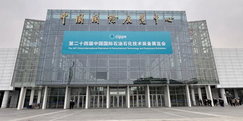 科技創新驅動產業變革——第二十四屆中國國際石油石化技術裝備展覽會亮點紛呈