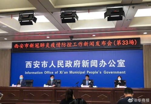 西安封城記 全市小區(qū)、村、單位封閉式管理下的連接人與城市